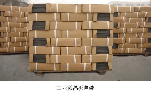 工業微晶板